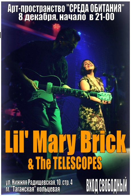 08.12 Lil' Mary Brick & The Telescopes